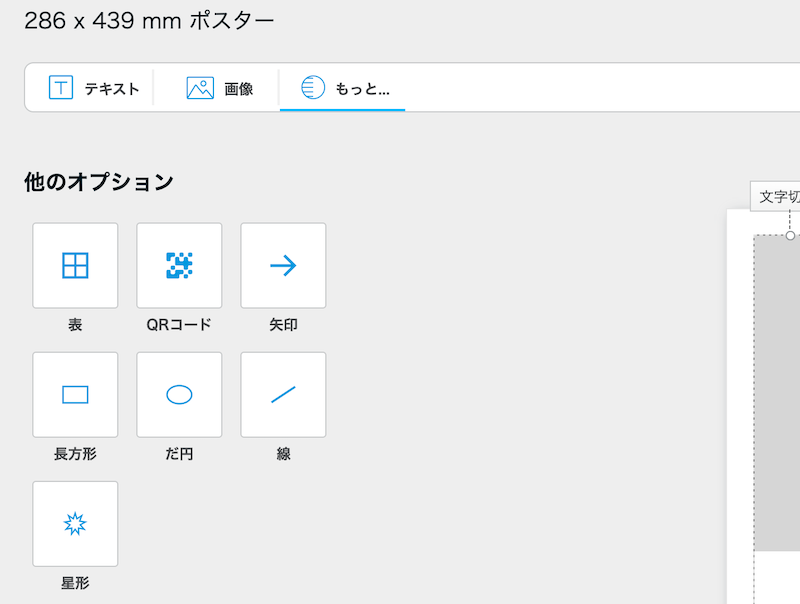 ビスタプリントポスターカレンダー編集機能